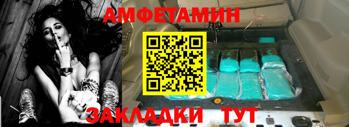 АМФ  Amphetamine Розовый  Amphetamine  Биробиджан  Вход с VPN 