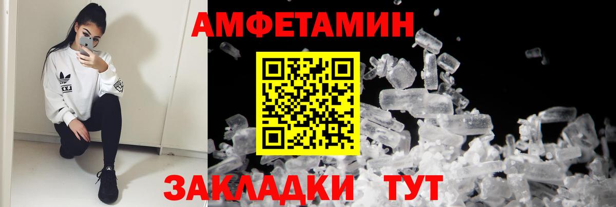 АМФ 98% Биробиджан