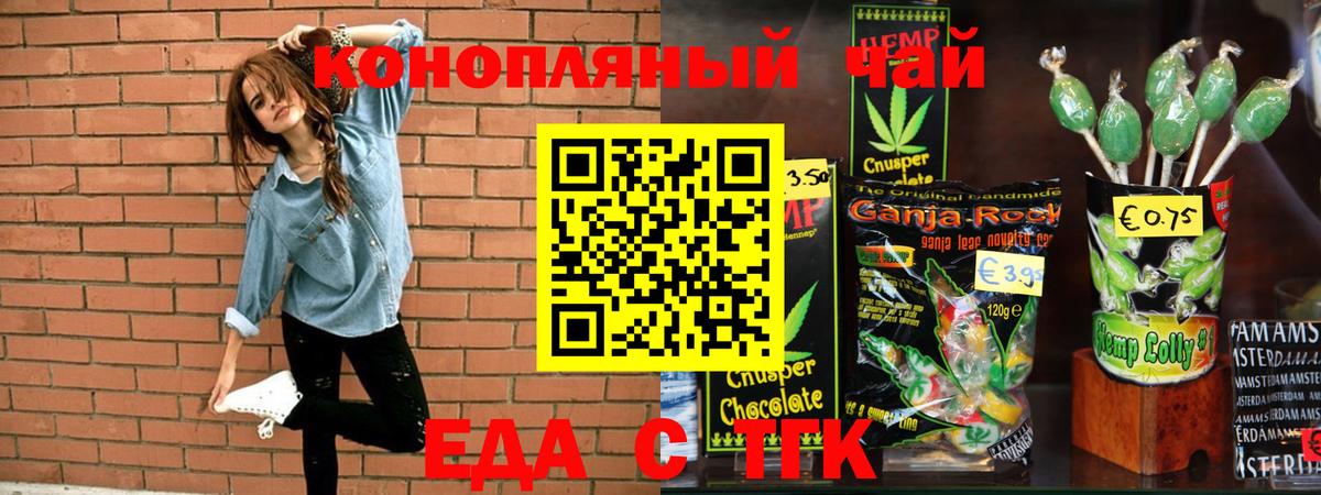 Cannafood марихуана  Вход с VPN  Биробиджан 