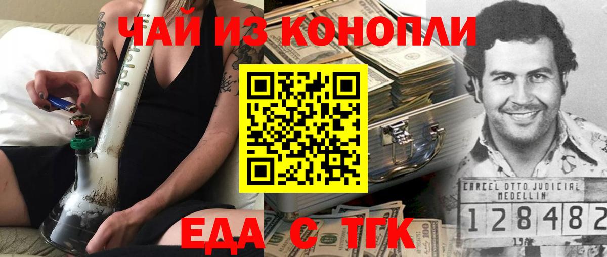Cannafood марихуана Биробиджан