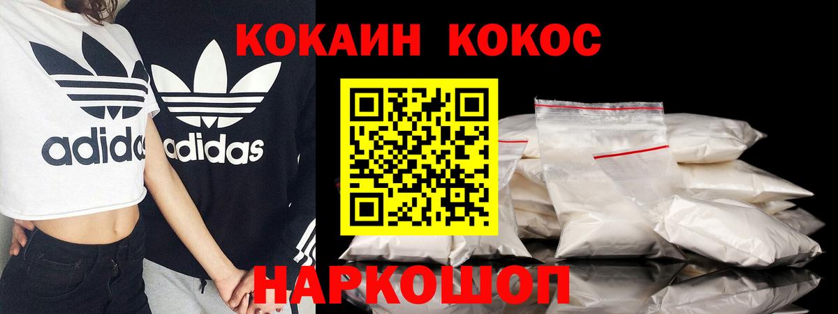Кокаин VHQ  Кокаин VHQ  Кокаин  Биробиджан  Вход с VPN 