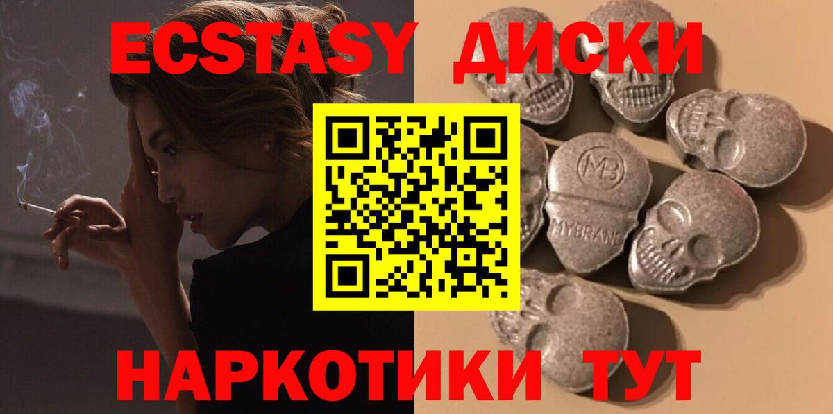 ЭКСТАЗИ louis Vuitton  Экстази круглые  Экстази  Вход с VPN  Биробиджан 