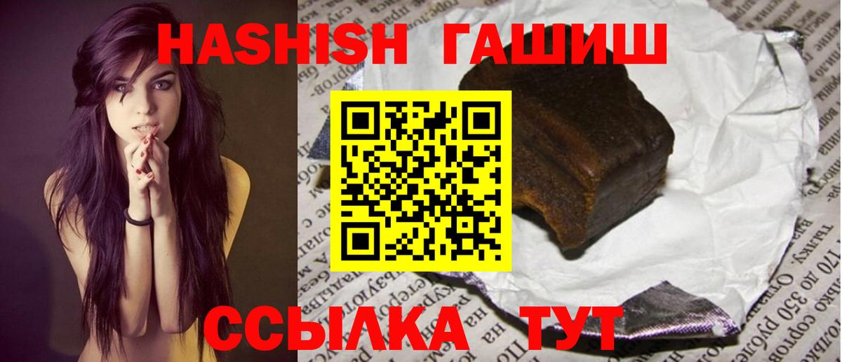 Биробиджан  ГАШИШ хэш  Вход с VPN 