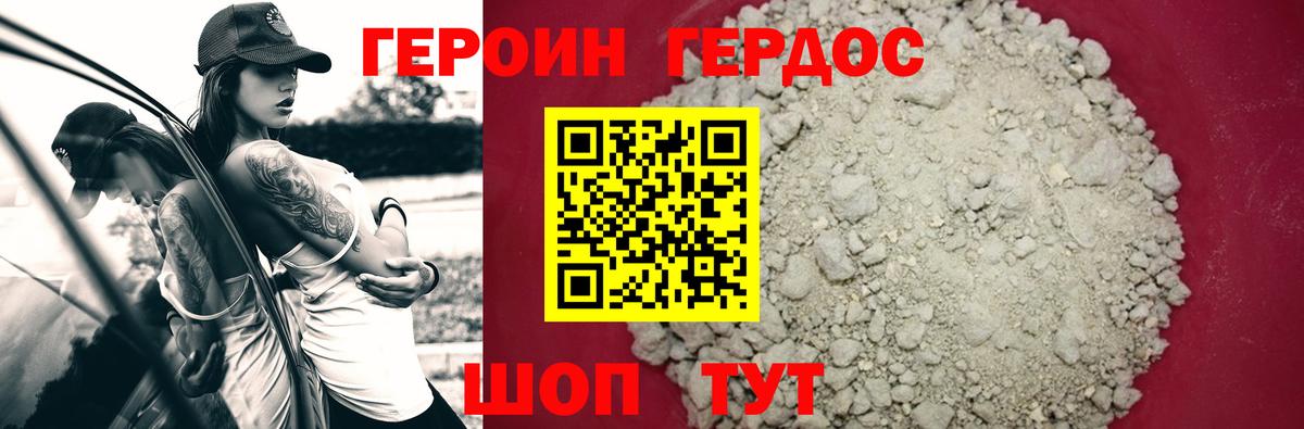 ГЕРОИН гречка  Героин  Биробиджан  Вход с VPN 