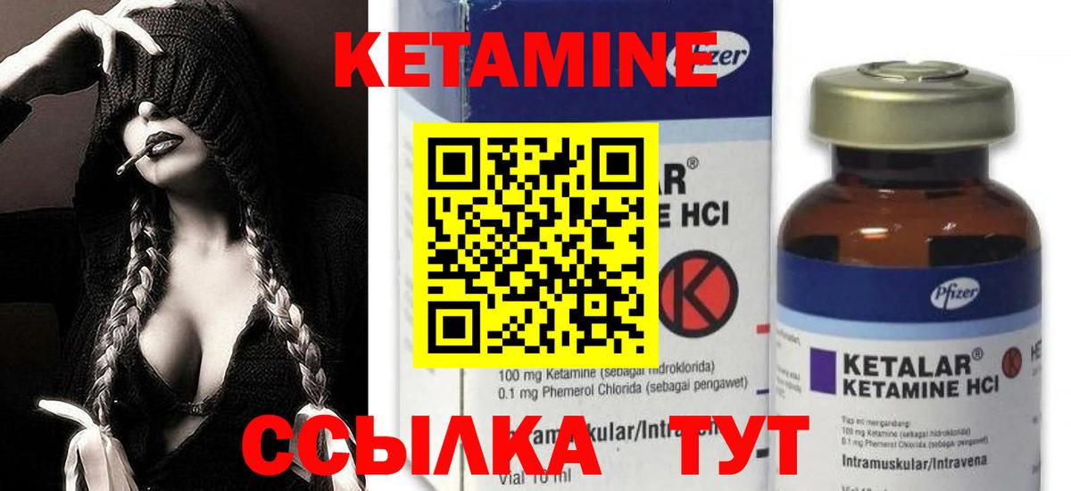 даркнет состав  Кетамин VHQ  Вход с VPN  Биробиджан 