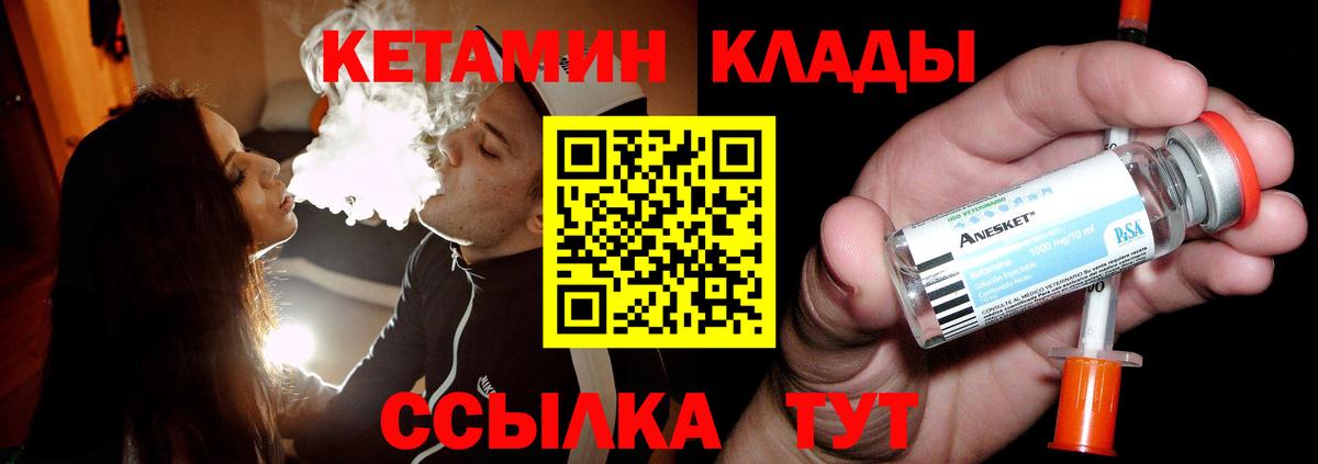 Кетамин ketamine Биробиджан
