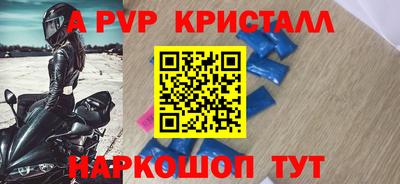 кристаллы Заводоуковск