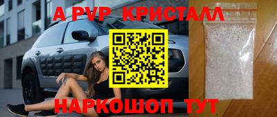 кристаллы Заводоуковск