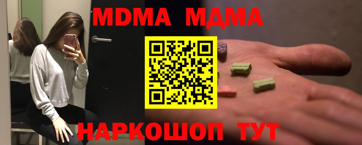 Биробиджан  МДМА crystal  MDMA crystal  МДМА  Вход с VPN 