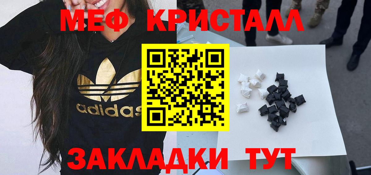 магазин продажи   Мефедрон  Меф кристаллы  Вход с VPN  Меф mephedrone  Биробиджан 