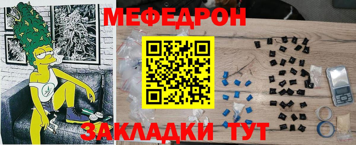 МЕФ кристаллы Биробиджан
