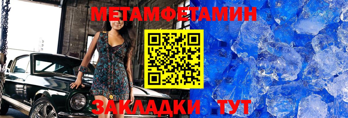 МЕТАМФЕТАМИН винт  Вход с VPN  Биробиджан  МЕТАМФЕТАМИН винт 