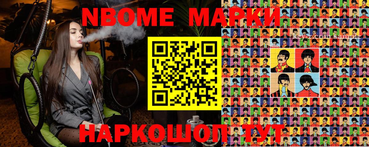 Марки N-bome 1500мкг  Вход с VPN  Биробиджан  Марки N-bome 1500мкг 