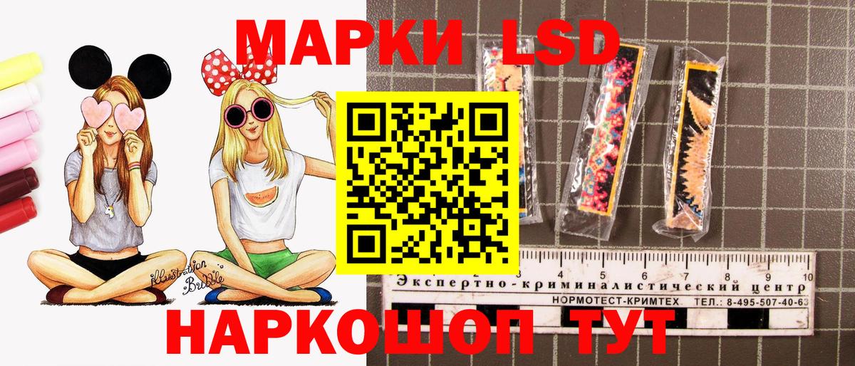 Наркотические марки 1500мкг Биробиджан