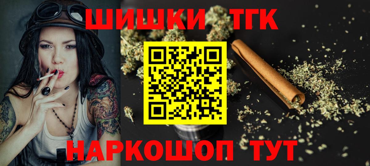 Каннабис тримм Биробиджан